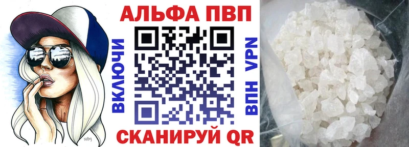 Купить где  Усолье-Сибирское  Alfa_PVP СК 