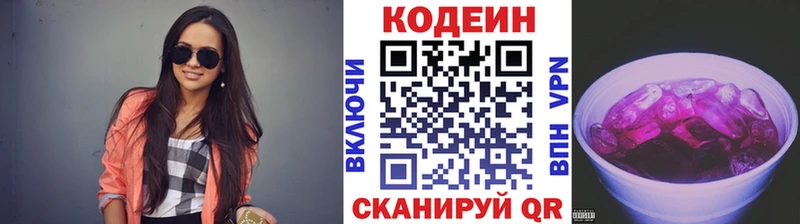 Codein Purple Drank  Купить где  Усолье-Сибирское 