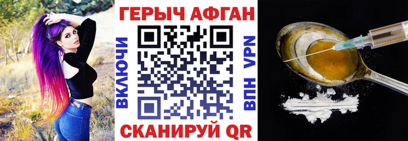ГЕРОИН Heroin  Купить  Усолье-Сибирское 