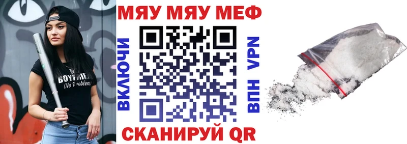 Купить закладки  Усолье-Сибирское  МЕФ 4 MMC 