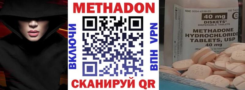 Купить где  Усолье-Сибирское  МЕТАДОН кристалл 